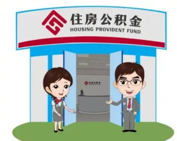 府谷房子全款能取公积金吗（全款买房可以取公积金）